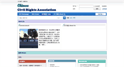 Desktop Screenshot of civilrightsunited.org