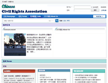 Tablet Screenshot of civilrightsunited.org